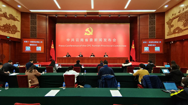 中国共产党365bet体育投注第十一次代表大会筹备工作新闻发布会